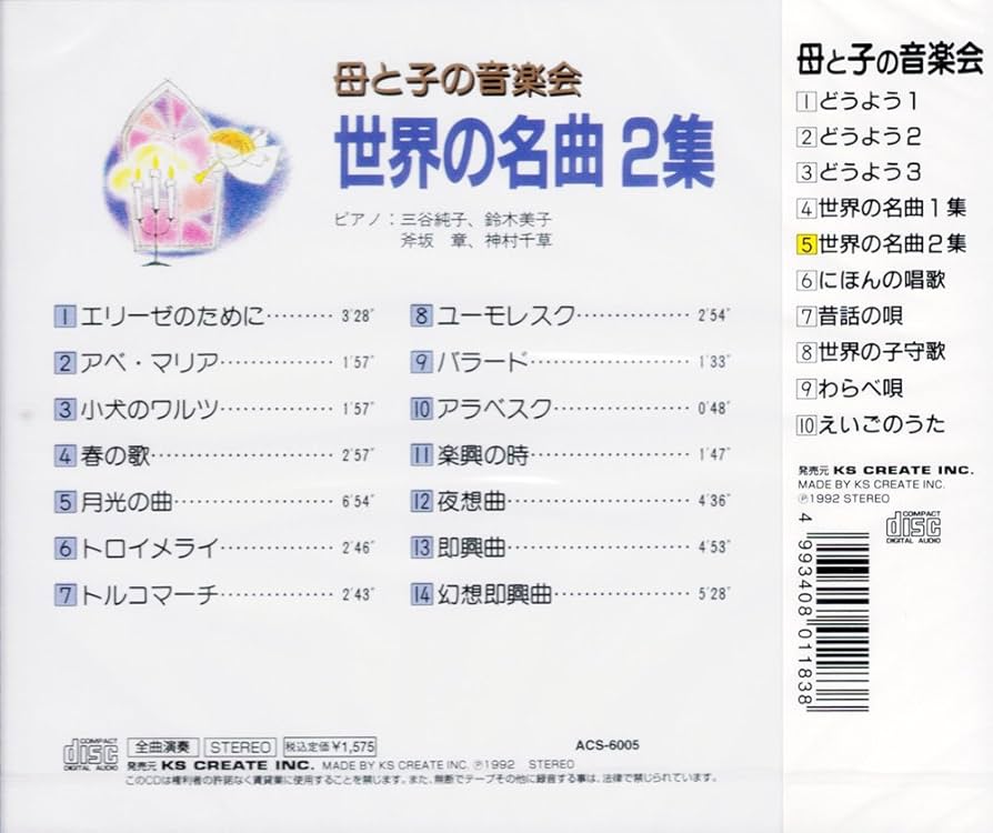 DVD名曲紀行 クラッシックピアノ　全12タイトル 500.jpg